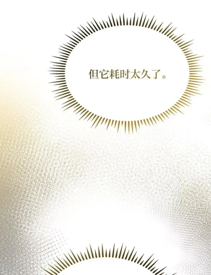 《F级四柱猎人》52.未来与过去图117