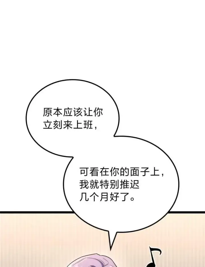 《F级四柱猎人》52.未来与过去图120