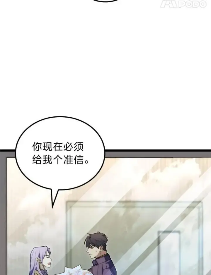 《F级四柱猎人》52.未来与过去图122