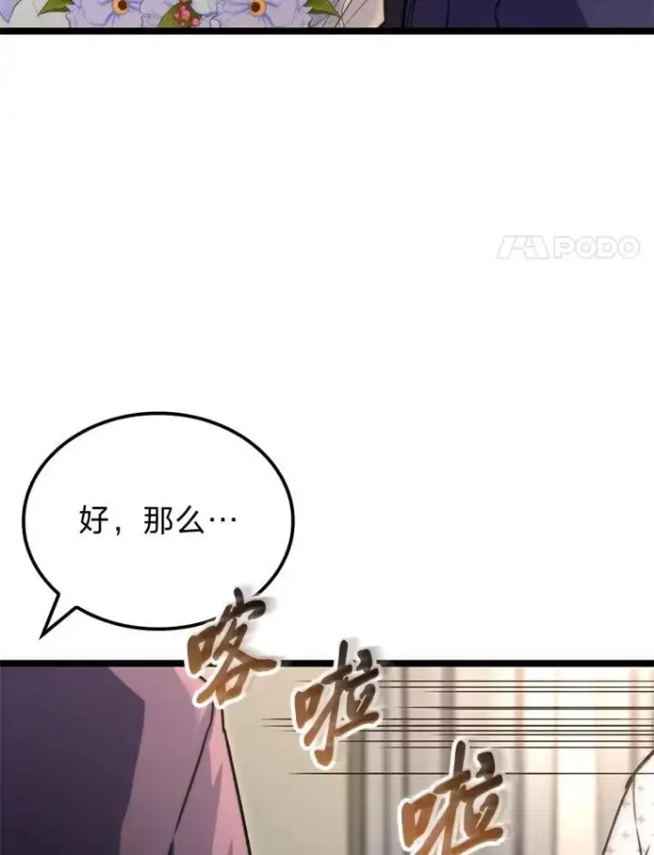 《F级四柱猎人》52.未来与过去图125