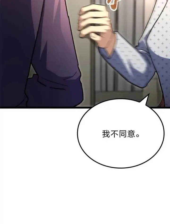 《F级四柱猎人》52.未来与过去图126