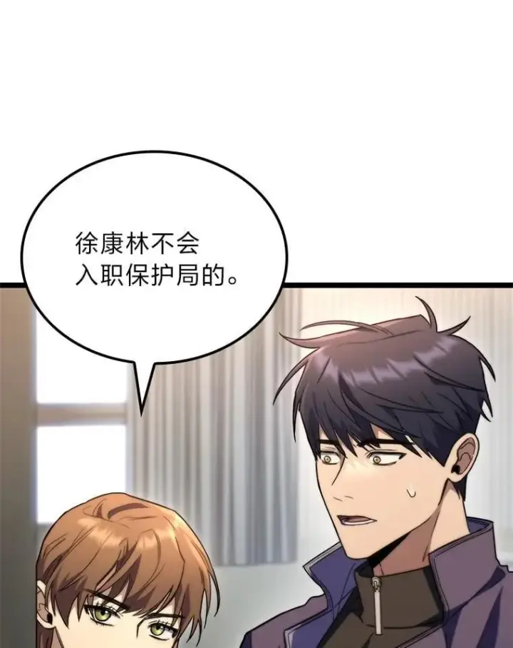 《F级四柱猎人》52.未来与过去图127
