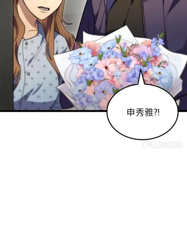 《F级四柱猎人》52.未来与过去图128