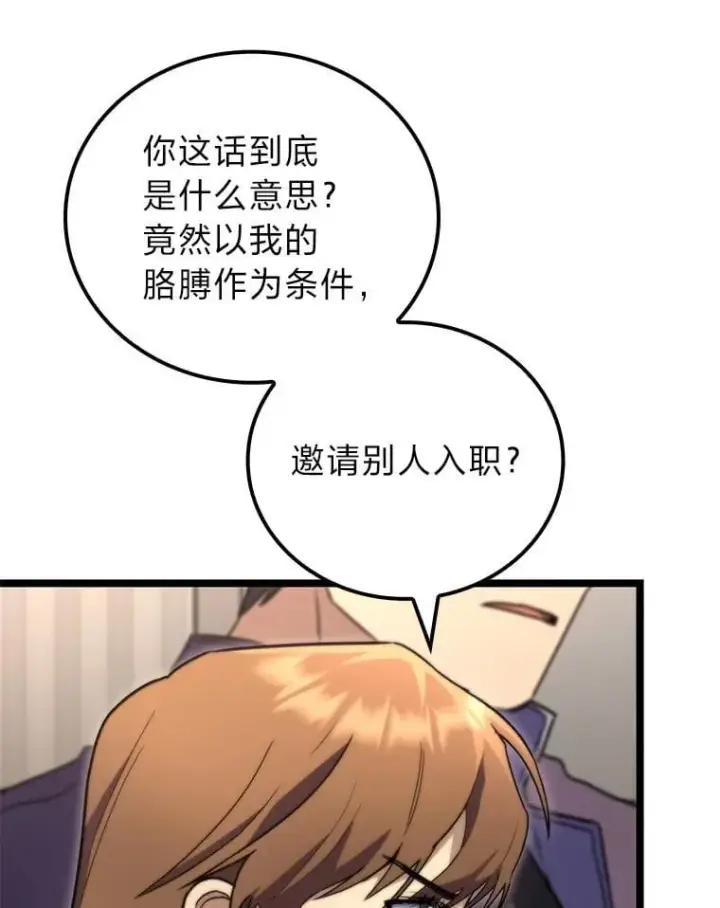 《F级四柱猎人》52.未来与过去图129