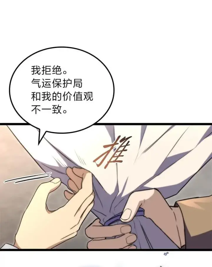 《F级四柱猎人》52.未来与过去图134