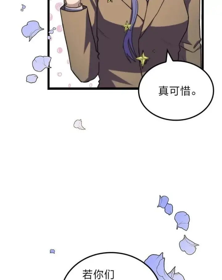 《F级四柱猎人》52.未来与过去图136