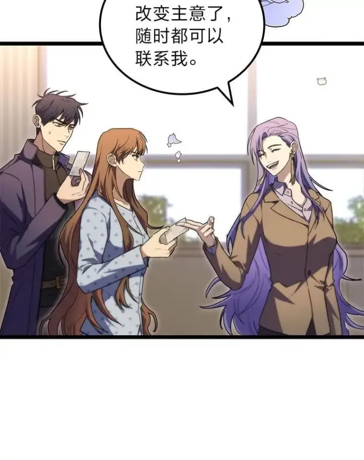 《F级四柱猎人》52.未来与过去图137