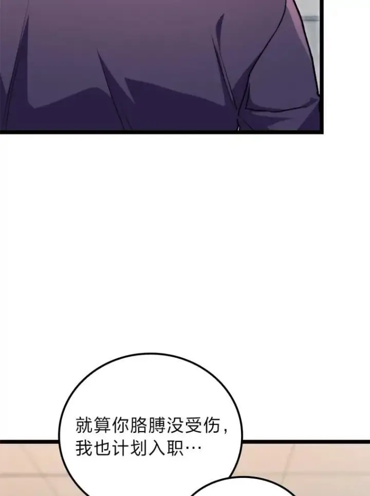 《F级四柱猎人》52.未来与过去图142