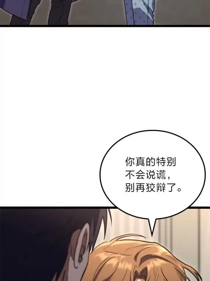 《F级四柱猎人》52.未来与过去图144