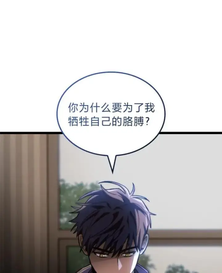 《F级四柱猎人》52.未来与过去图147