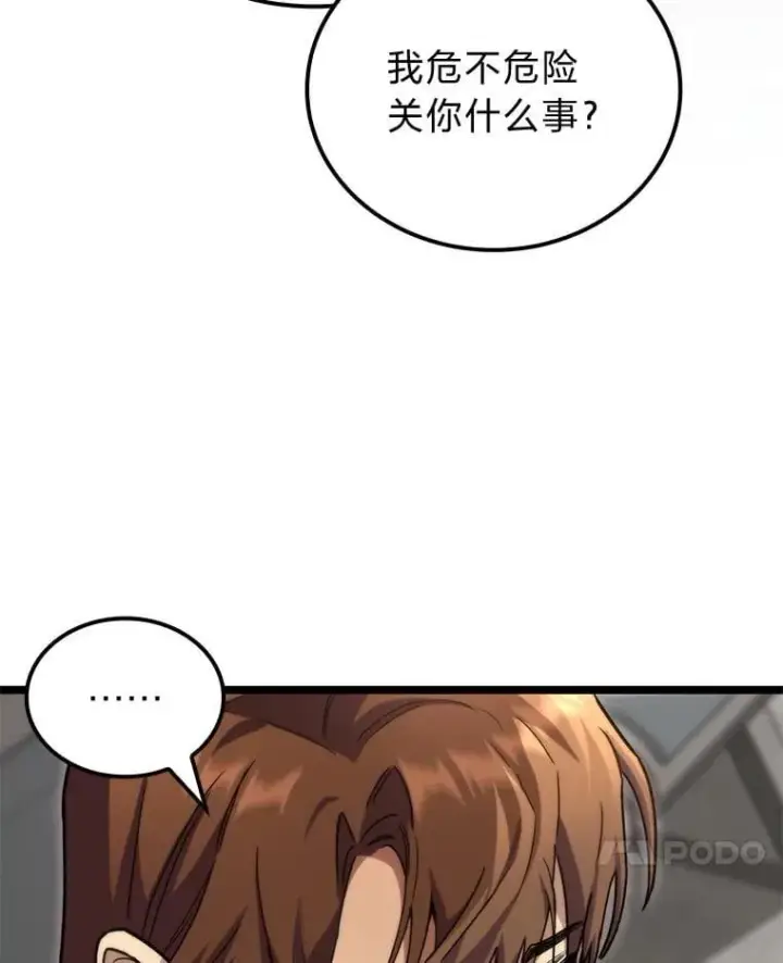 《F级四柱猎人》52.未来与过去图151