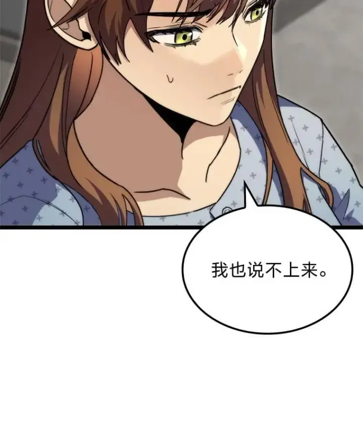 《F级四柱猎人》52.未来与过去图152