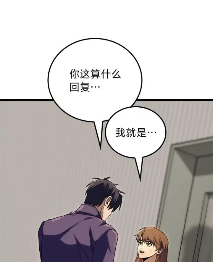 《F级四柱猎人》52.未来与过去图153
