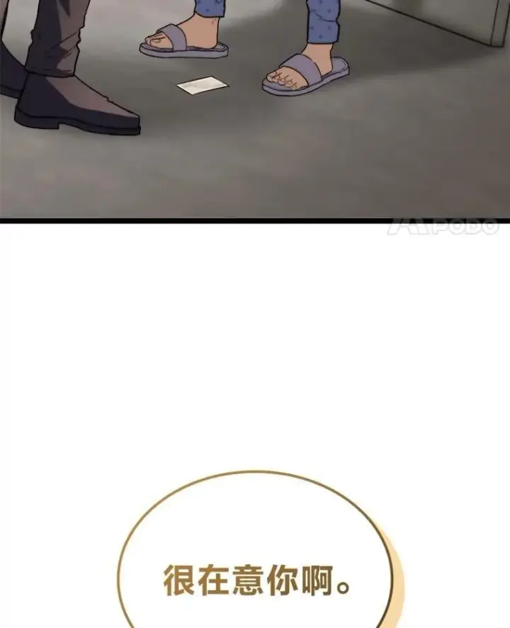 《F级四柱猎人》52.未来与过去图155