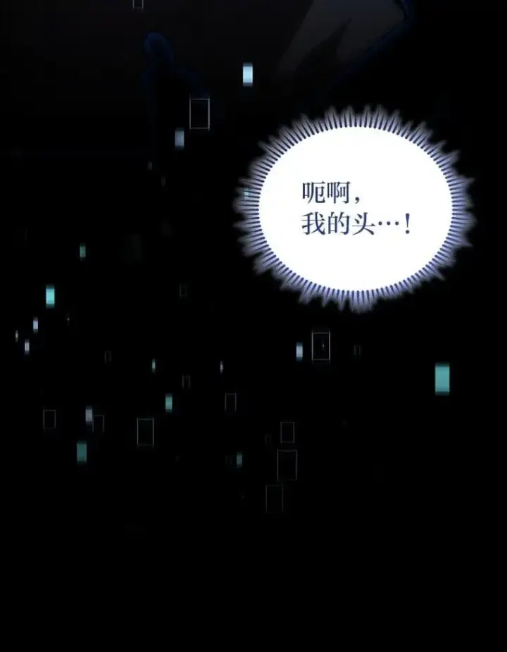 《F级四柱猎人》52.未来与过去图16