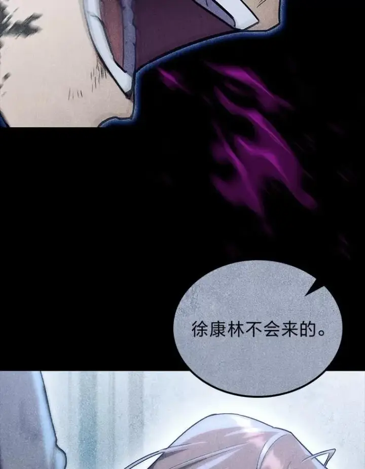 《F级四柱猎人》52.未来与过去图18
