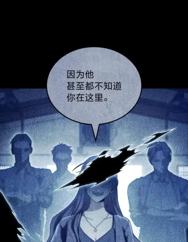 《F级四柱猎人》52.未来与过去图20
