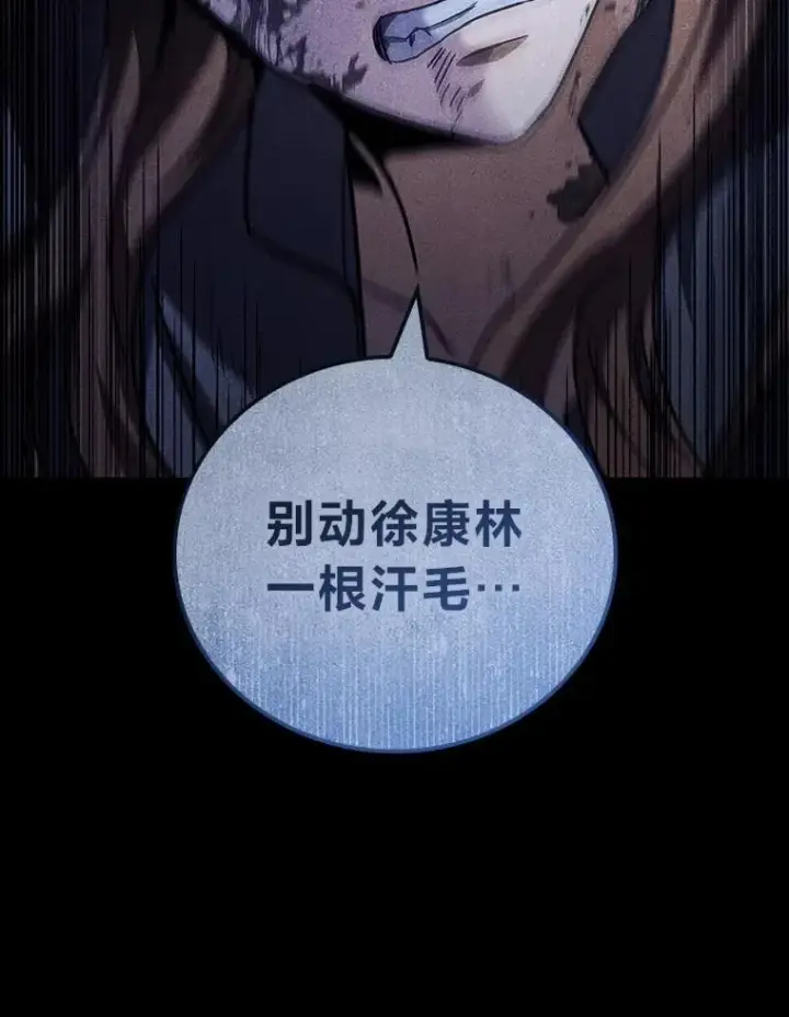 《F级四柱猎人》52.未来与过去图28