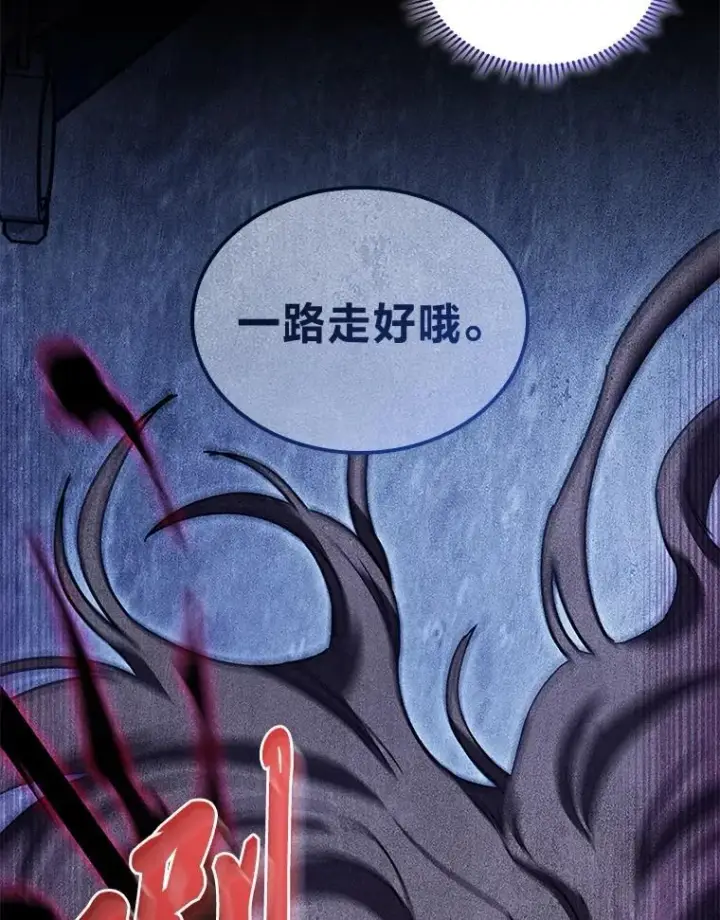 《F级四柱猎人》52.未来与过去图30