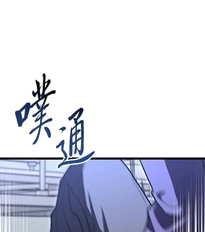 《F级四柱猎人》52.未来与过去图37
