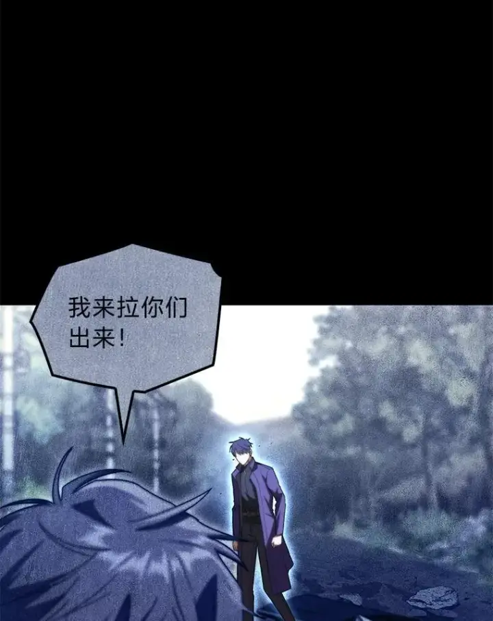 《F级四柱猎人》52.未来与过去图50