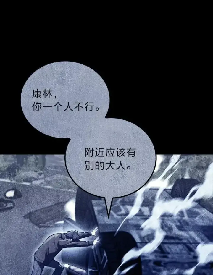 《F级四柱猎人》52.未来与过去图52
