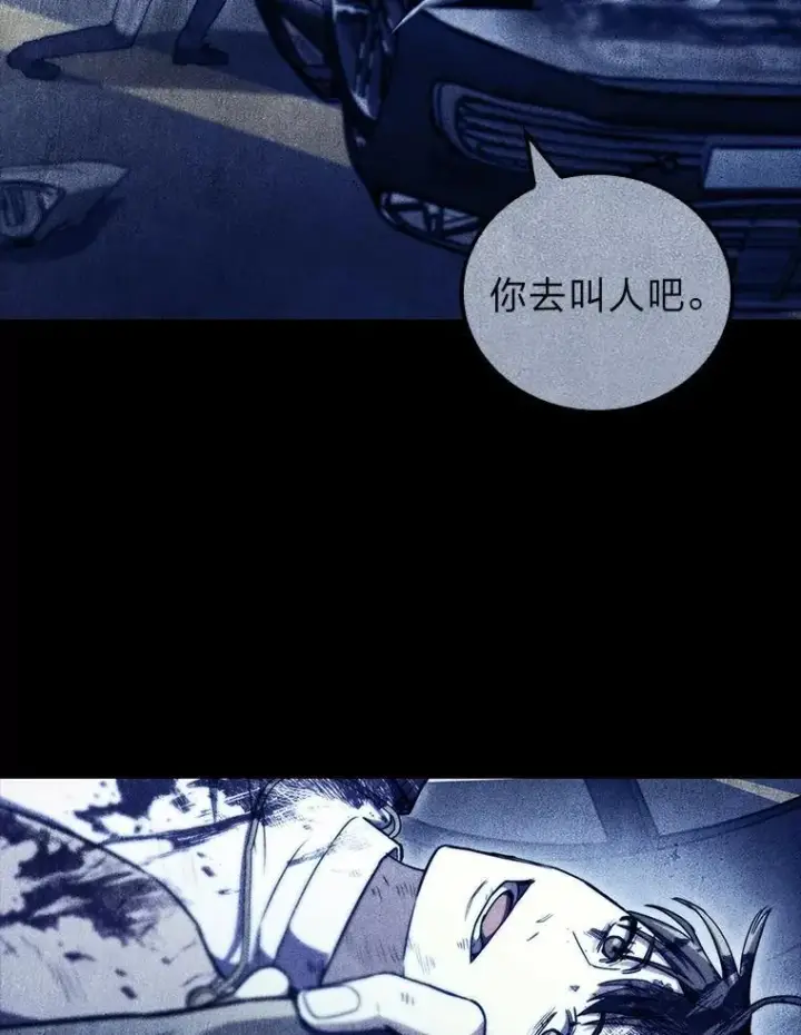 《F级四柱猎人》52.未来与过去图53