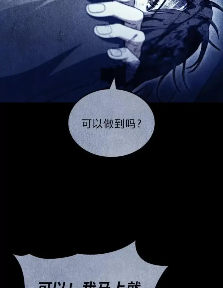 《F级四柱猎人》52.未来与过去图54