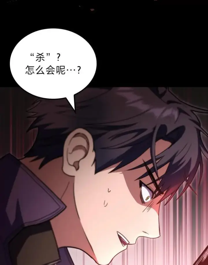 《F级四柱猎人》52.未来与过去图6
