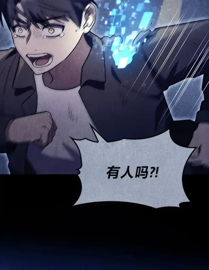 《F级四柱猎人》52.未来与过去图60