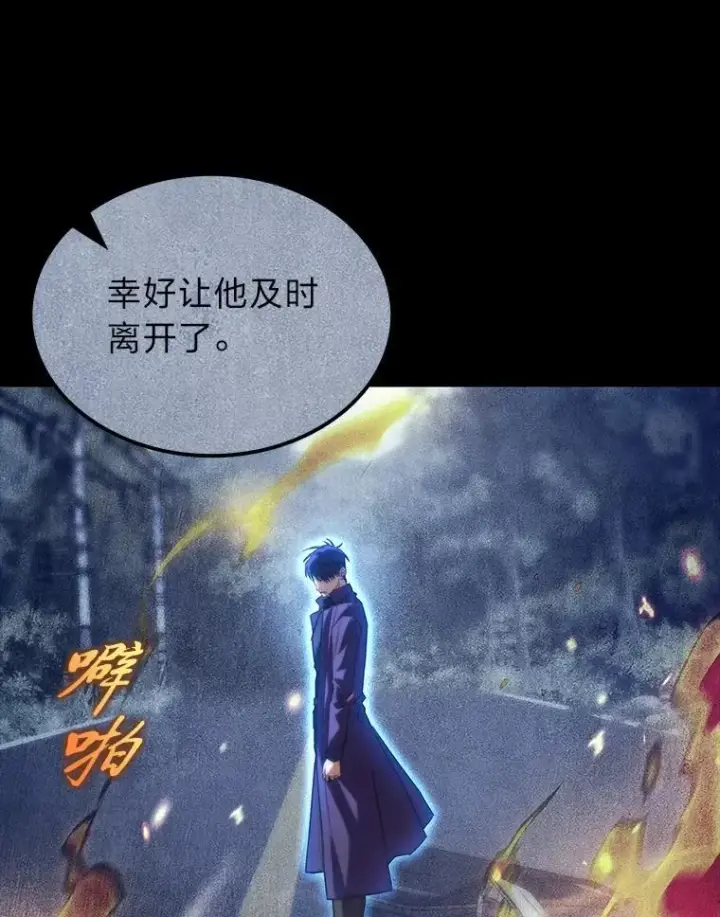 《F级四柱猎人》52.未来与过去图64