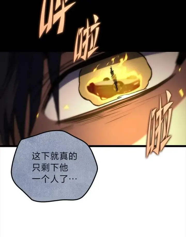 《F级四柱猎人》52.未来与过去图66