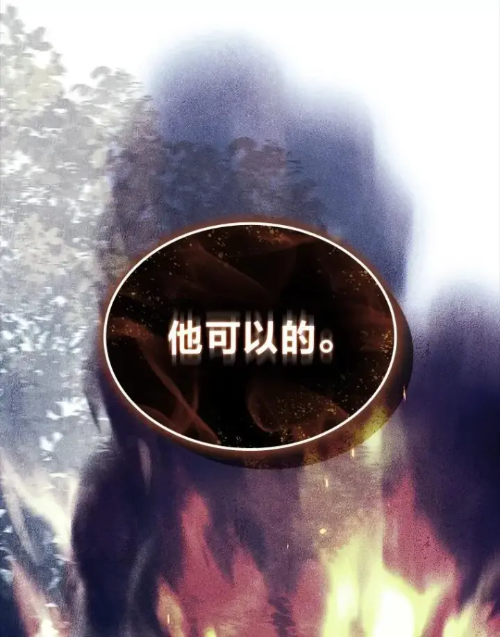 《F级四柱猎人》52.未来与过去图67