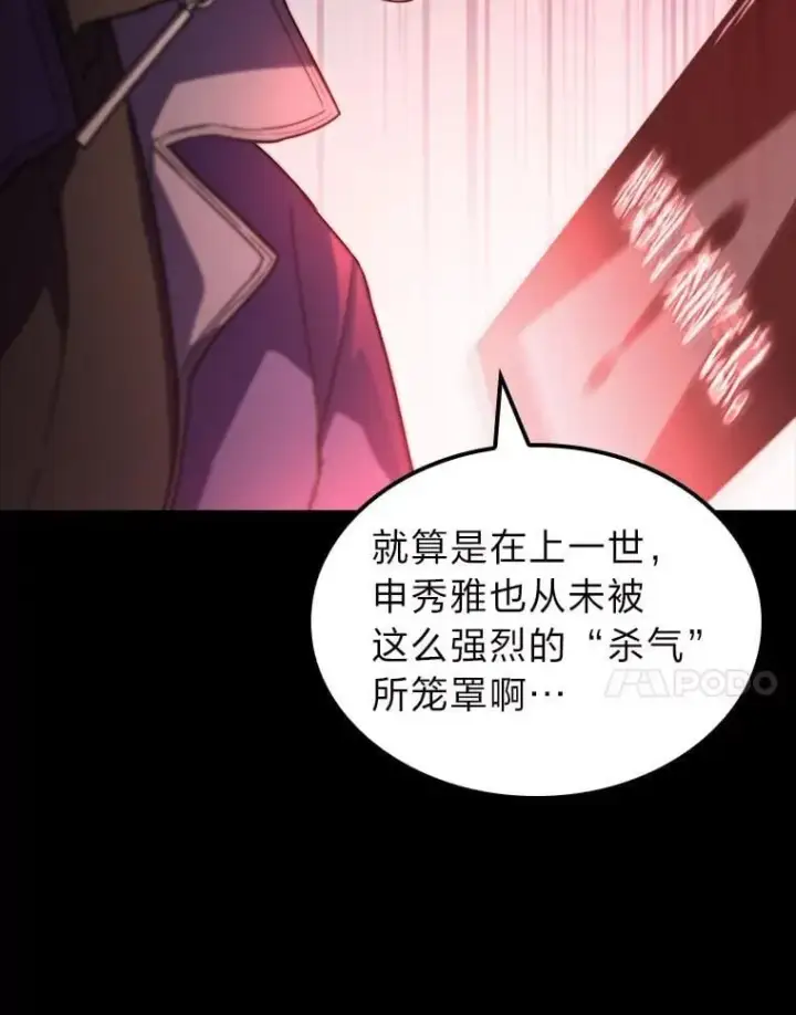 《F级四柱猎人》52.未来与过去图7