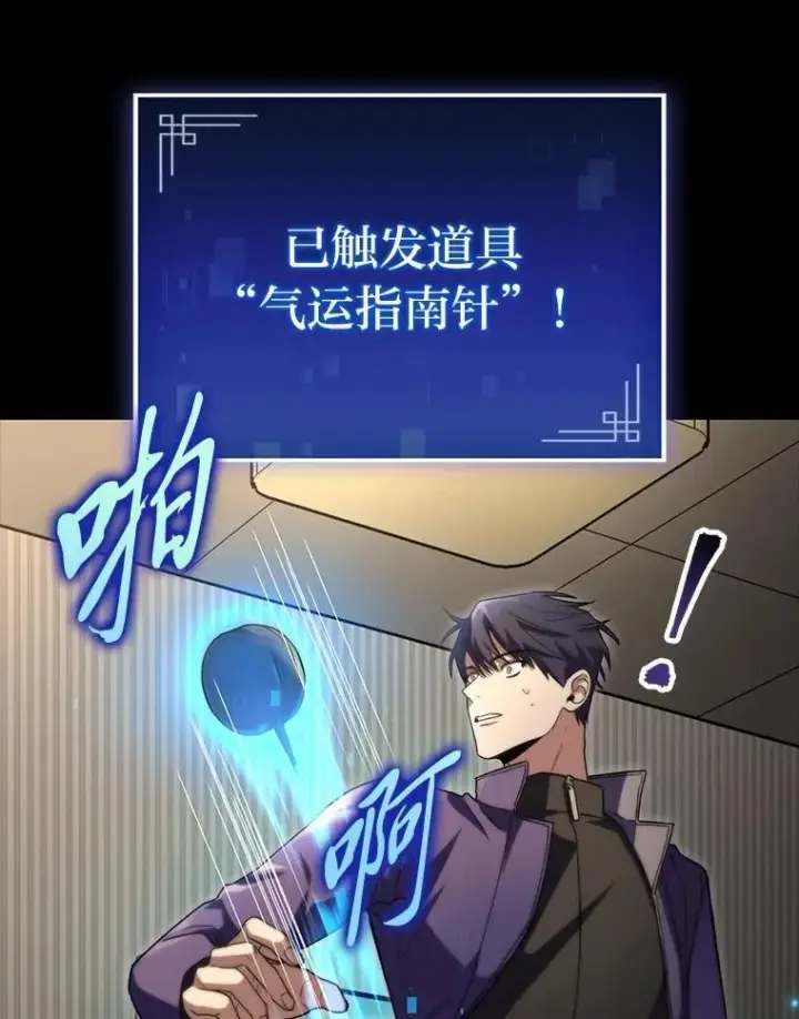 《F级四柱猎人》52.未来与过去图8