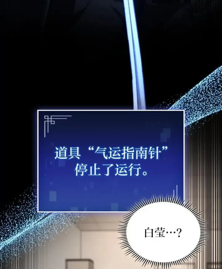 《F级四柱猎人》52.未来与过去图81