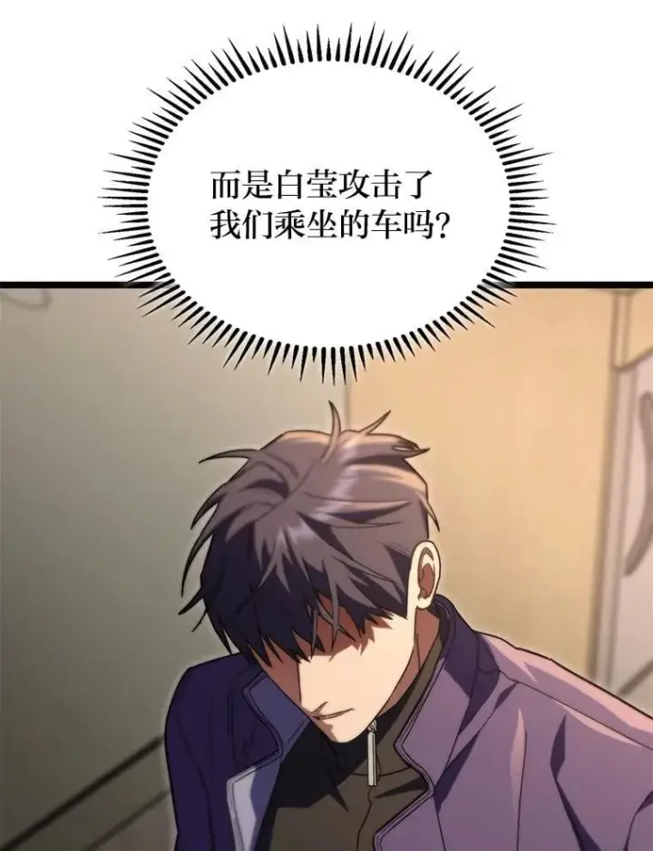 《F级四柱猎人》52.未来与过去图85