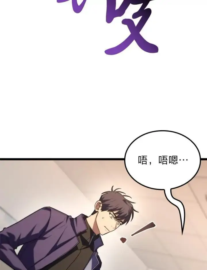 《F级四柱猎人》52.未来与过去图91