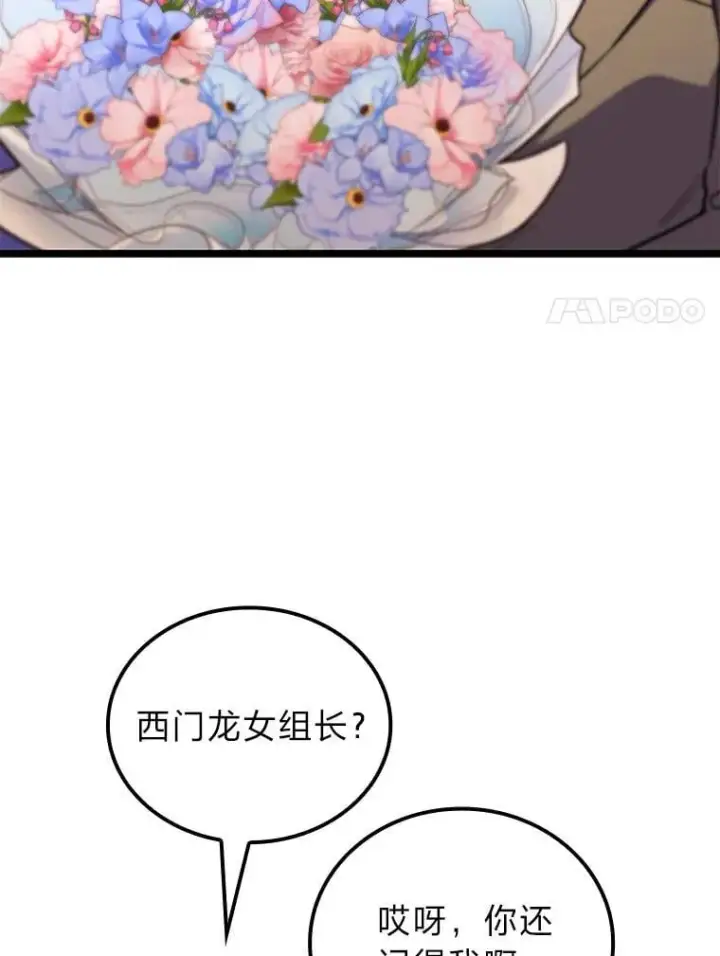 《F级四柱猎人》52.未来与过去图99