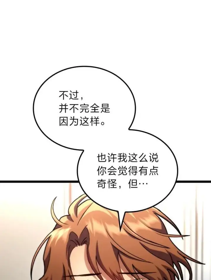 《F级四柱猎人》53.坚定不移图10