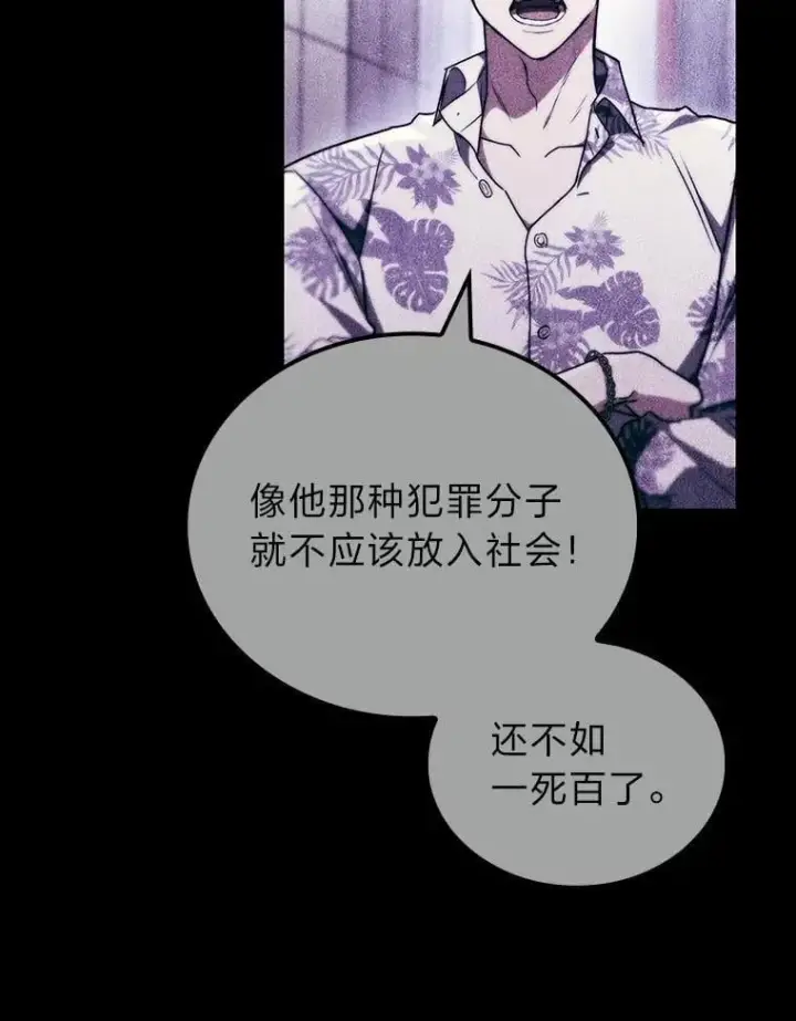 《F级四柱猎人》53.坚定不移图100