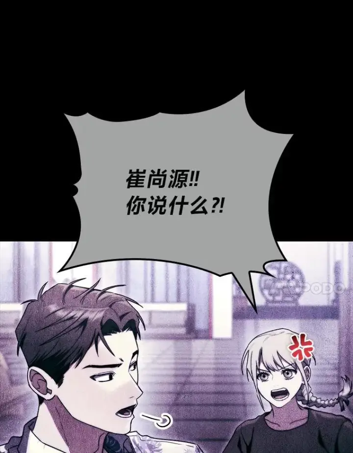 《F级四柱猎人》53.坚定不移图101