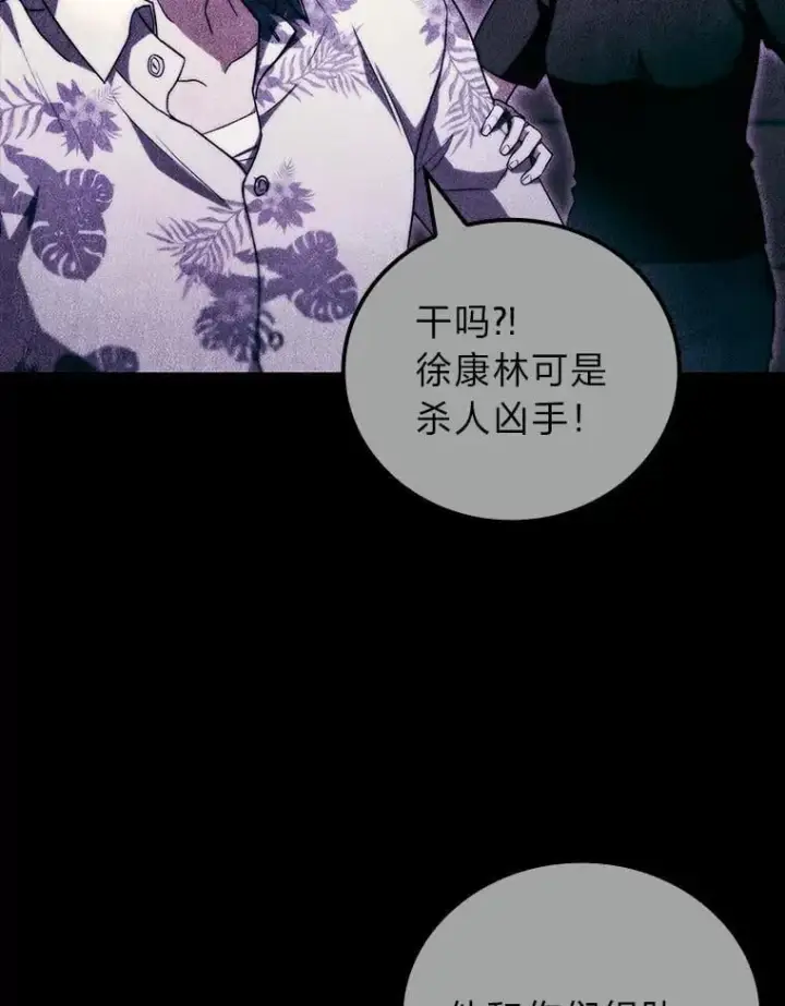 《F级四柱猎人》53.坚定不移图102