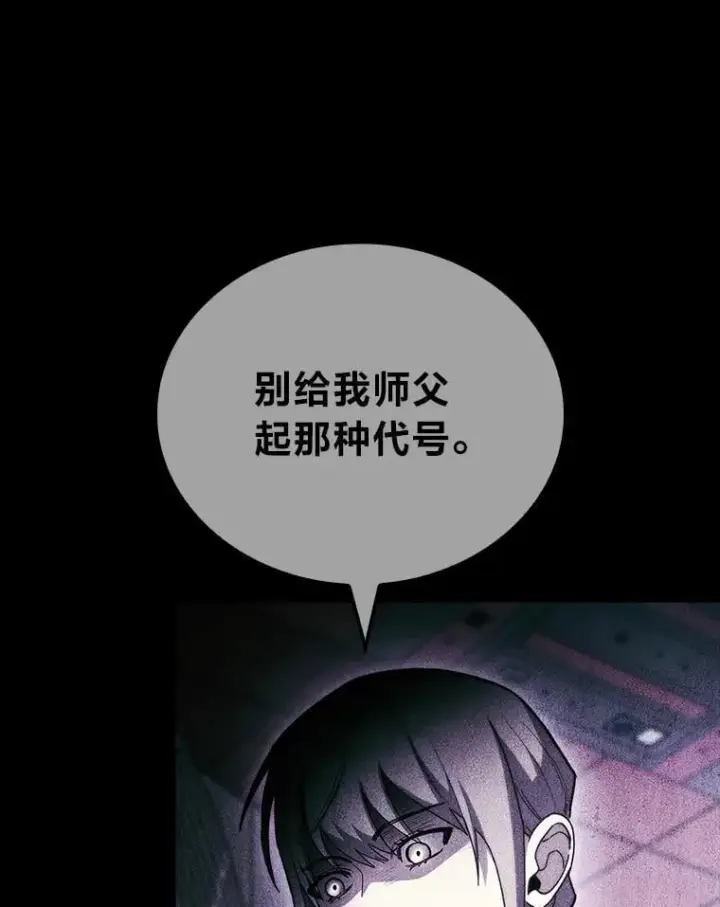 《F级四柱猎人》53.坚定不移图107