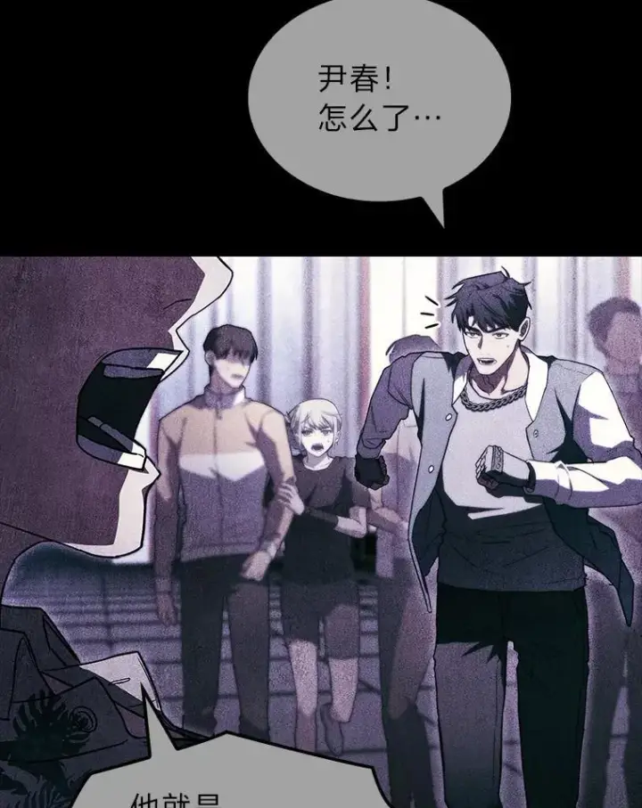 《F级四柱猎人》53.坚定不移图109