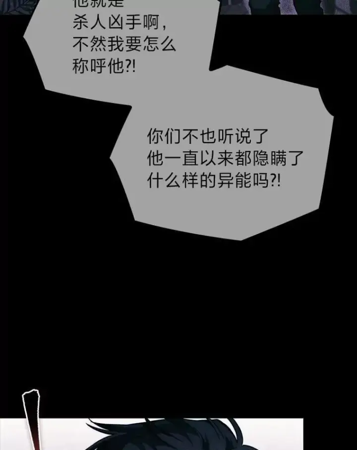 《F级四柱猎人》53.坚定不移图110