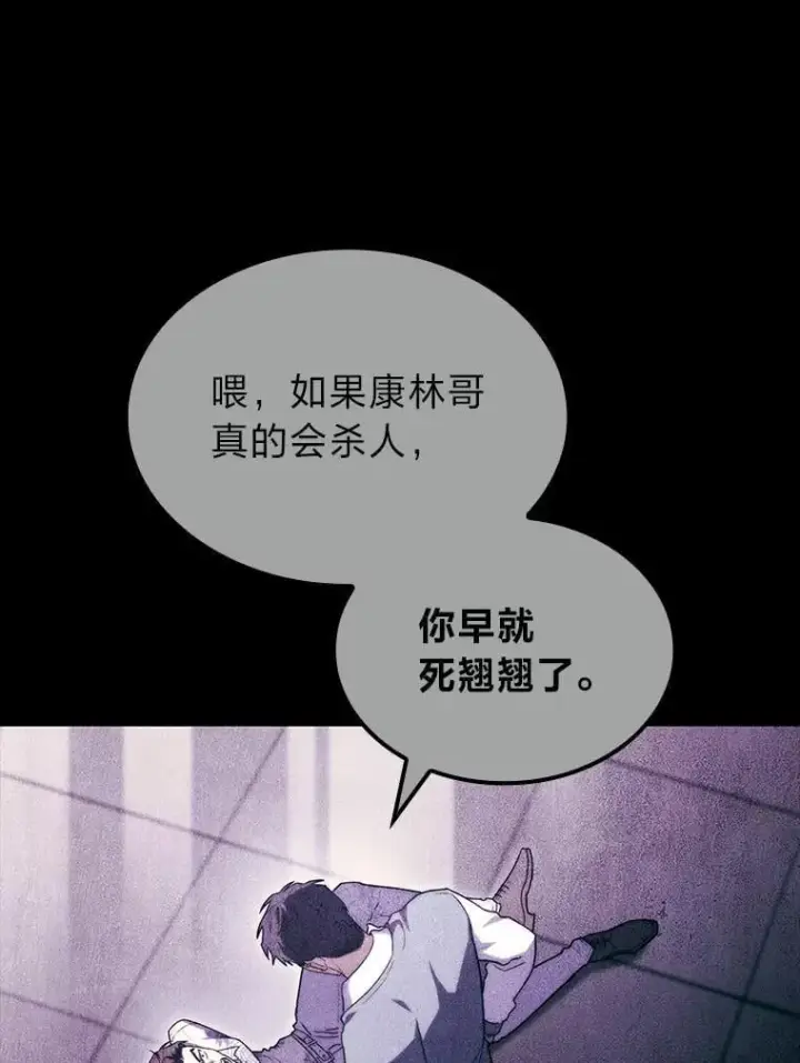 《F级四柱猎人》53.坚定不移图112