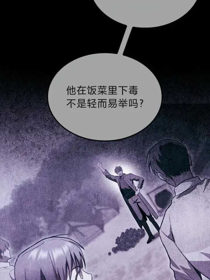 《F级四柱猎人》53.坚定不移图117