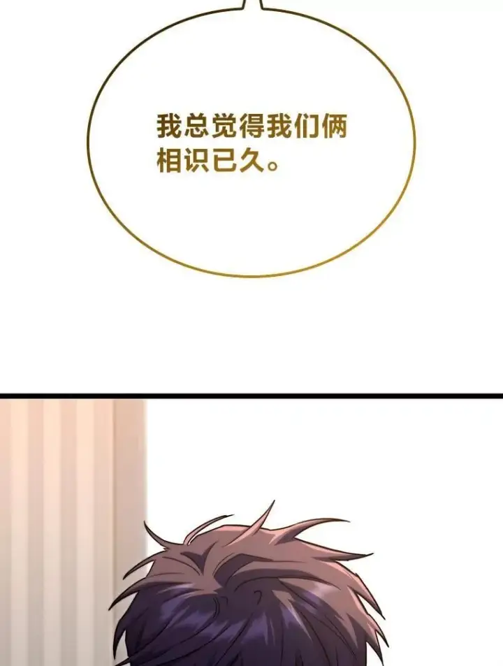 《F级四柱猎人》53.坚定不移图12