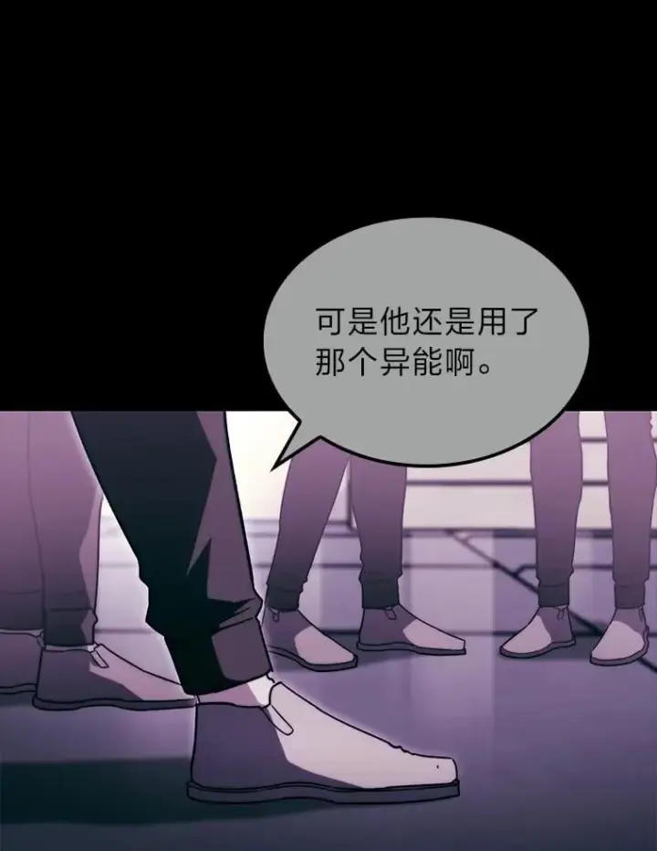 《F级四柱猎人》53.坚定不移图120